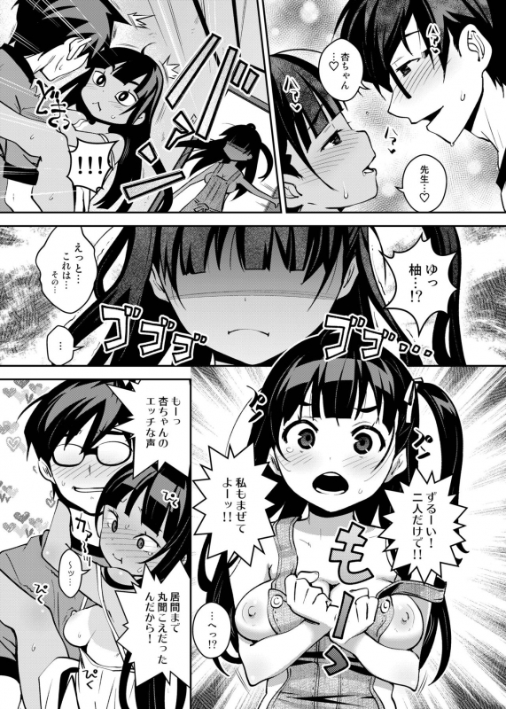 [ATTIC WORK SPACE (Ryoji)] Inakax Soushuuhen [Digital]_091