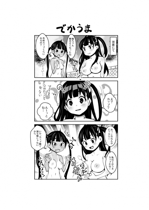 [ATTIC WORK SPACE (Ryoji)] Inakax Soushuuhen [Digital]_098