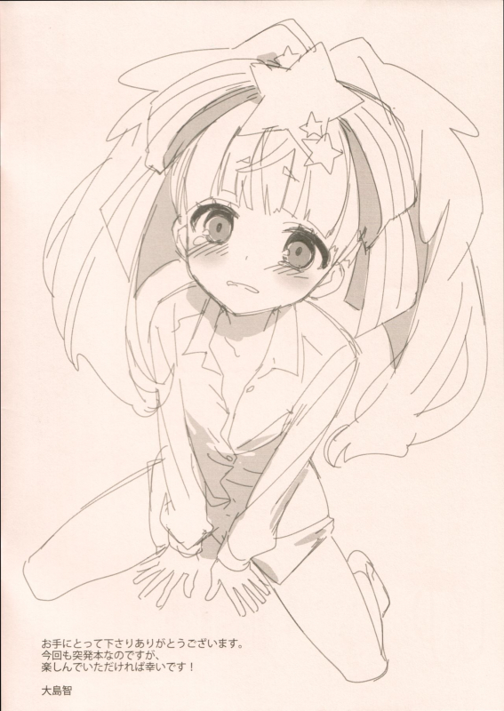 (Zombie Land Kamata 3) [Sweet Pea (Ooshima Tomo)] ゆうリリ。2 (Zombie Land Saga)_01