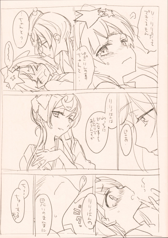 (Zombie Land Kamata 3) [Sweet Pea (Ooshima Tomo)] ゆうリリ。2 (Zombie Land Saga)_04