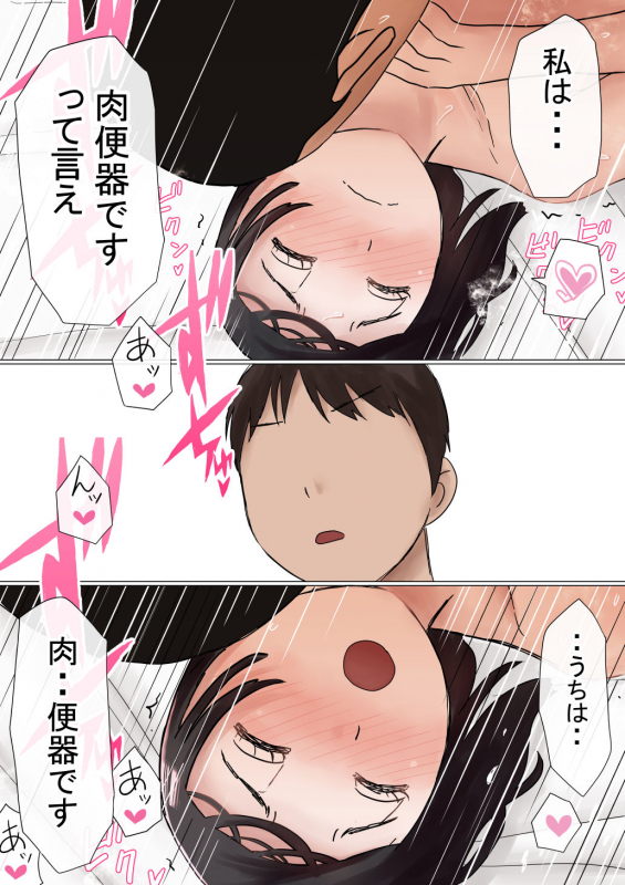 [Akahon] Ore no Hatsukoi Osananajimi ga, Otoko Tomodachi no SeFri datta Ken NTR Fuumi_058