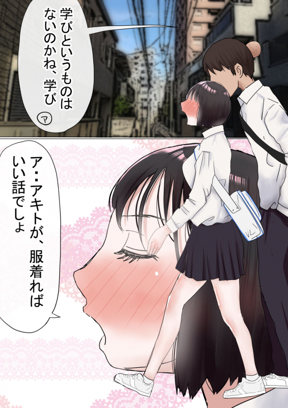 [Akahon] Ore no Hatsukoi Osananajimi ga, Otoko Tomodachi no SeFri datta Ken NTR Fuumi_093