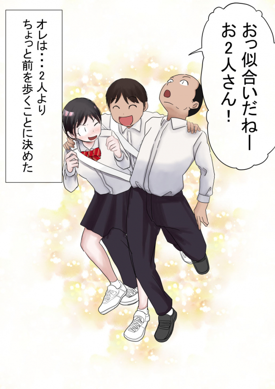 [Akahon] Ore no Hatsukoi Osananajimi ga, Otoko Tomodachi no SeFri datta Ken NTR Fuumi_097