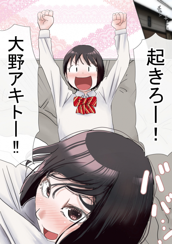 [Akahon] Ore no Hatsukoi Osananajimi ga, Otoko Tomodachi no SeFri datta Ken NTR Fuumi_103