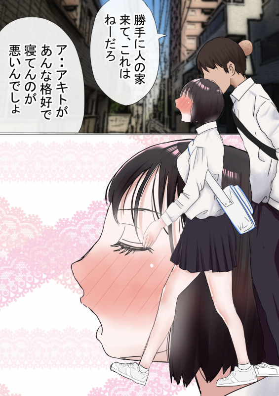 [Akahon] Ore no Hatsukoi Osananajimi ga, Otoko Tomodachi no SeFri datta Ken NTR Fuumi_105