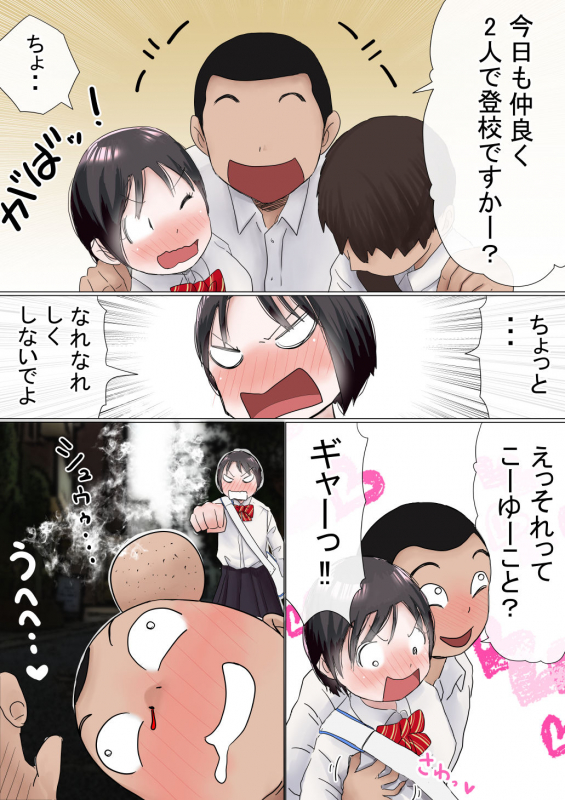 [Akahon] Ore no Hatsukoi Osananajimi ga, Otoko Tomodachi no SeFri datta Ken NTR Fuumi_109