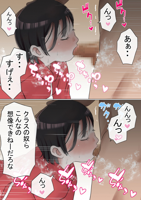 [Akahon] Ore no Hatsukoi Osananajimi ga, Otoko Tomodachi no SeFri datta Ken NTR Fuumi_114