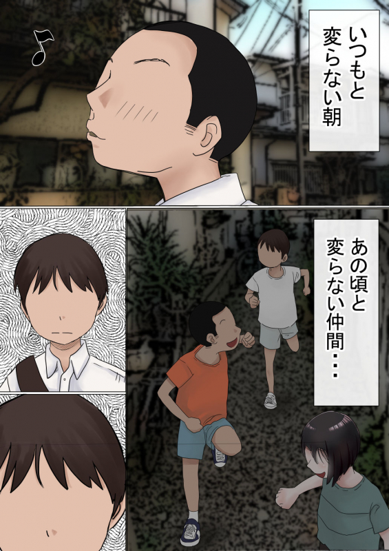 [Akahon] Ore no Hatsukoi Osananajimi ga, Otoko Tomodachi no SeFri datta Ken NTR Fuumi_205