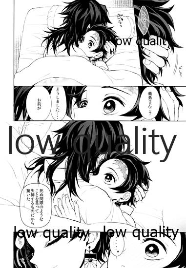 (ぎゅっとだいたんに抱きしめて) [テレピリン (goshi)] まくあひ (鬼滅の刃)_04