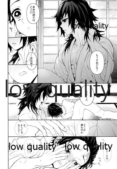 (ぎゅっとだいたんに抱きしめて) [テレピリン (goshi)] まくあひ (鬼滅の刃)_06