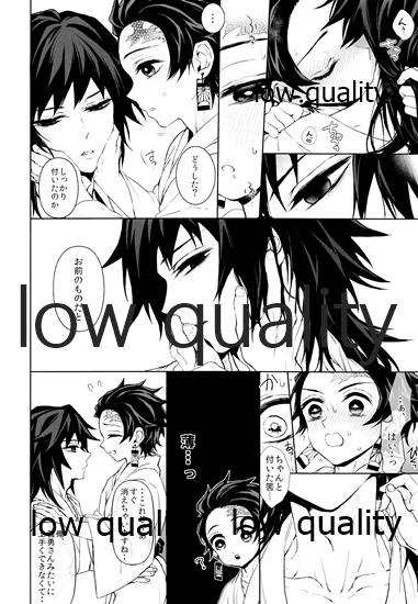 (ぎゅっとだいたんに抱きしめて) [テレピリン (goshi)] まくあひ (鬼滅の刃)_10