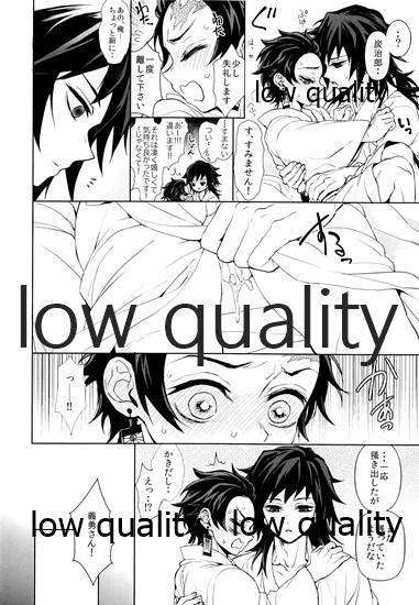 (ぎゅっとだいたんに抱きしめて) [テレピリン (goshi)] まくあひ (鬼滅の刃)_12