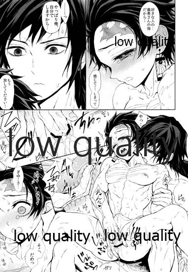 (ぎゅっとだいたんに抱きしめて) [テレピリン (goshi)] まくあひ (鬼滅の刃)_17