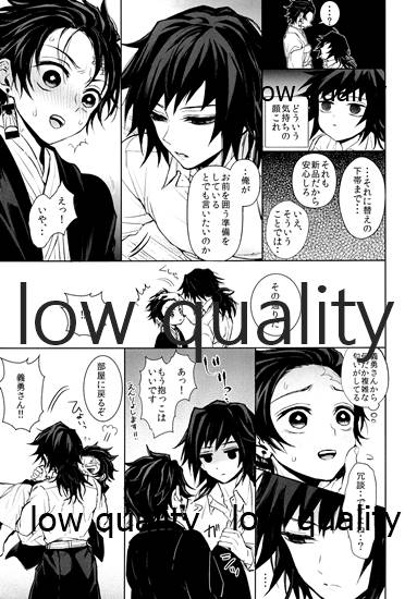 (ぎゅっとだいたんに抱きしめて) [テレピリン (goshi)] まくあひ (鬼滅の刃)_27