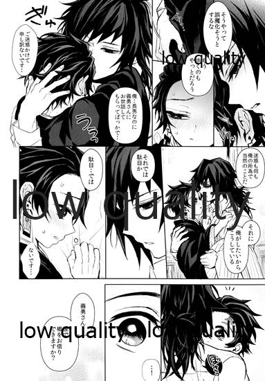 (ぎゅっとだいたんに抱きしめて) [テレピリン (goshi)] まくあひ (鬼滅の刃)_28