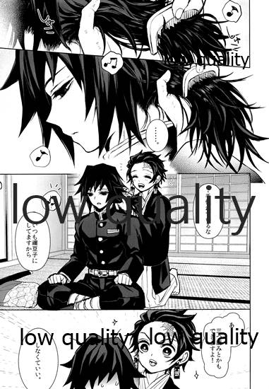 (ぎゅっとだいたんに抱きしめて) [テレピリン (goshi)] まくあひ (鬼滅の刃)_29