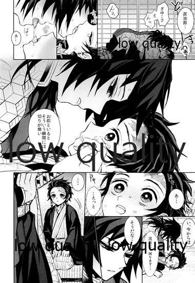 (ぎゅっとだいたんに抱きしめて) [テレピリン (goshi)] まくあひ (鬼滅の刃)_32