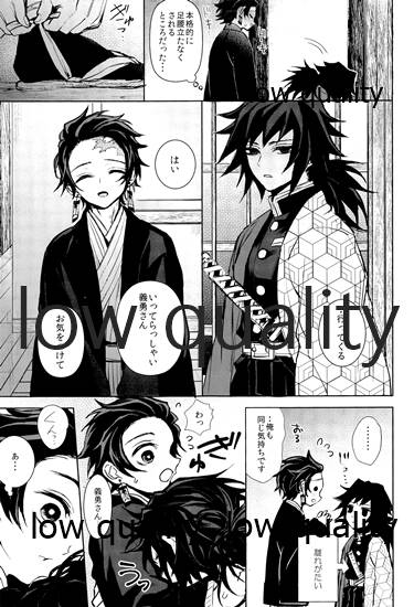 (ぎゅっとだいたんに抱きしめて) [テレピリン (goshi)] まくあひ (鬼滅の刃)_35