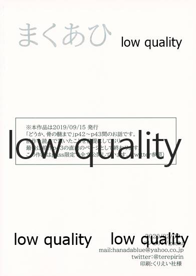 (ぎゅっとだいたんに抱きしめて) [テレピリン (goshi)] まくあひ (鬼滅の刃)_37