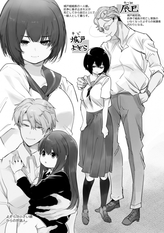 (同人誌) [Yatomomin (山本ともみつ)] いい大人なのですが今からかわい子ちゃんに食べられます。 (オリジナル)_036