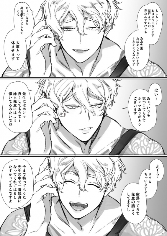 (同人誌) [Yatomomin (山本ともみつ)] いい大人なのですが今からかわい子ちゃんに食べられます。 (オリジナル)_065