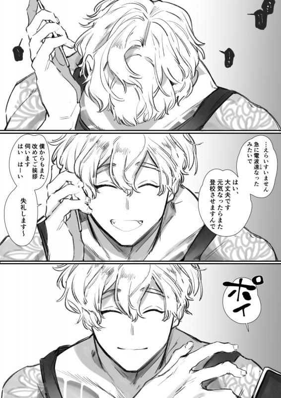 (同人誌) [Yatomomin (山本ともみつ)] いい大人なのですが今からかわい子ちゃんに食べられます。 (オリジナル)_066