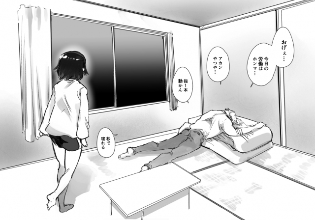 (同人誌) [Yatomomin (山本ともみつ)] いい大人なのですが今からかわい子ちゃんに食べられます。 (オリジナル)_068