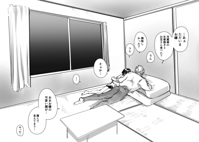 (同人誌) [Yatomomin (山本ともみつ)] いい大人なのですが今からかわい子ちゃんに食べられます。 (オリジナル)_069