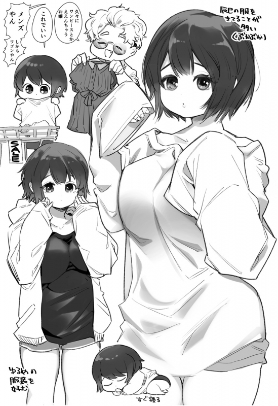 (同人誌) [Yatomomin (山本ともみつ)] いい大人なのですが今からかわい子ちゃんに食べられます。 (オリジナル)_086