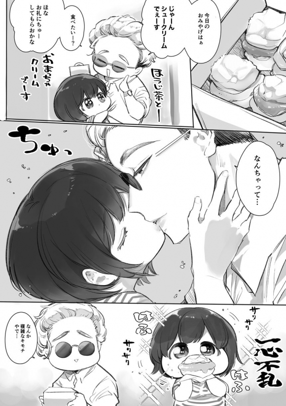 (同人誌) [Yatomomin (山本ともみつ)] いい大人なのですが今からかわい子ちゃんに食べられます。 (オリジナル)_097