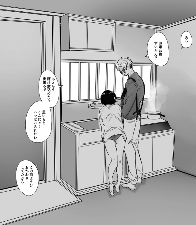 (同人誌) [Yatomomin (山本ともみつ)] いい大人なのですが今からかわい子ちゃんに食べられます。 (オリジナル)_108