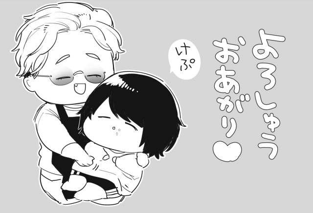 (同人誌) [Yatomomin (山本ともみつ)] いい大人なのですが今からかわい子ちゃんに食べられます。 (オリジナル)_122