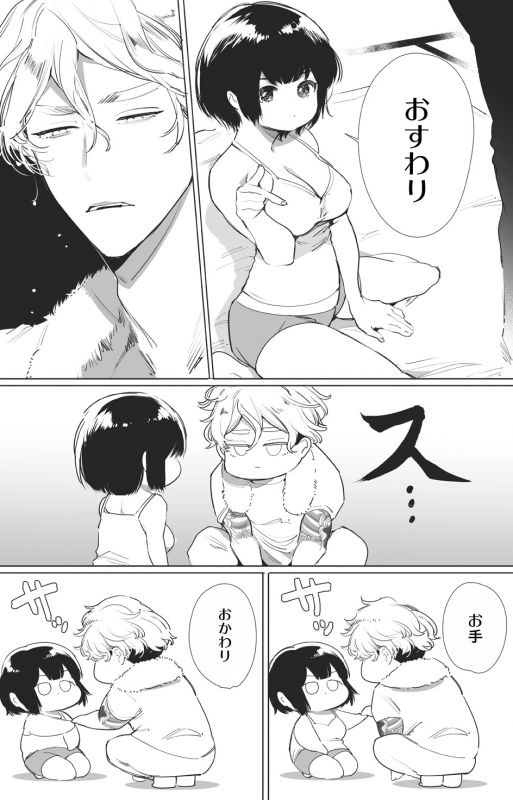 (同人誌) [Yatomomin (山本ともみつ)] いい大人なのですが今からかわい子ちゃんに食べられます。 (オリジナル)_127