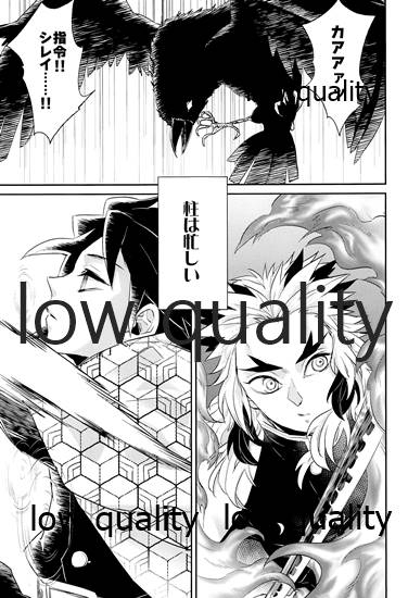 (日輪鬼譚10) [CRAZYPIG777 (とんかつ)] 青の炎・下 (鬼滅の刃)_01