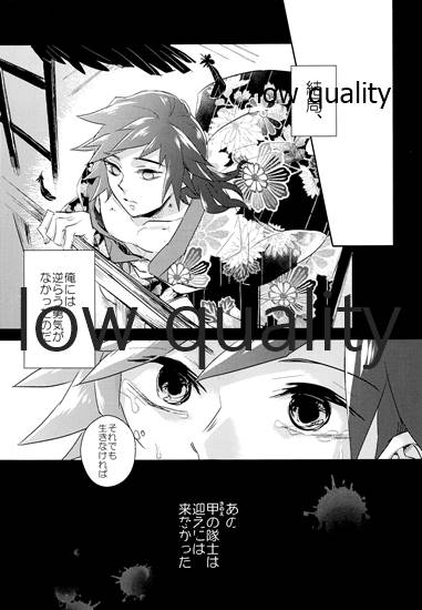 (日輪鬼譚10) [CRAZYPIG777 (とんかつ)] 青の炎・下 (鬼滅の刃)_07