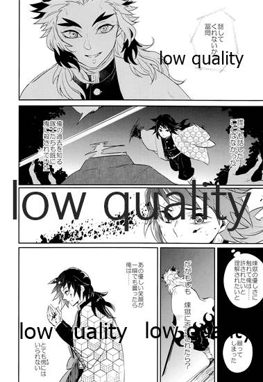 (日輪鬼譚10) [CRAZYPIG777 (とんかつ)] 青の炎・下 (鬼滅の刃)_10