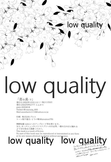 (日輪鬼譚10) [CRAZYPIG777 (とんかつ)] 青の炎・下 (鬼滅の刃)_14