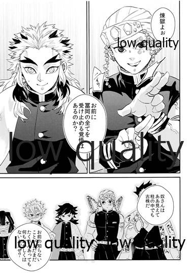 (日輪鬼譚10) [CRAZYPIG777 (とんかつ)] 青の炎・下 (鬼滅の刃)_17