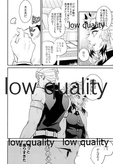 (日輪鬼譚10) [CRAZYPIG777 (とんかつ)] 青の炎・下 (鬼滅の刃)_18