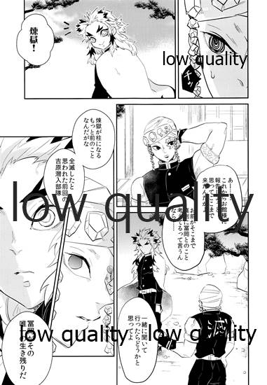 (日輪鬼譚10) [CRAZYPIG777 (とんかつ)] 青の炎・下 (鬼滅の刃)_19