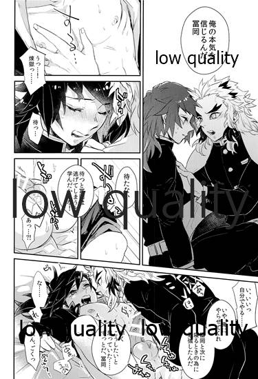 (日輪鬼譚10) [CRAZYPIG777 (とんかつ)] 青の炎・下 (鬼滅の刃)_24