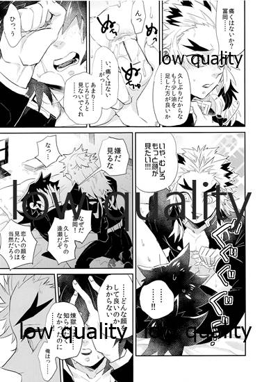 (日輪鬼譚10) [CRAZYPIG777 (とんかつ)] 青の炎・下 (鬼滅の刃)_25