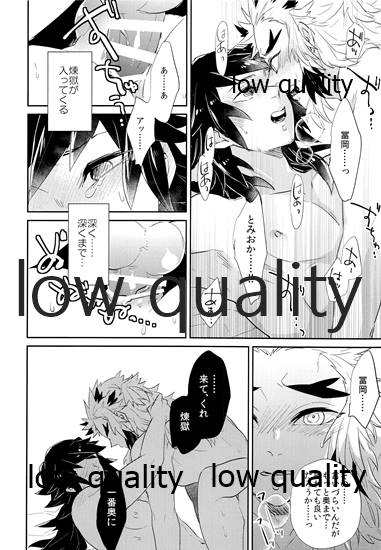 (日輪鬼譚10) [CRAZYPIG777 (とんかつ)] 青の炎・下 (鬼滅の刃)_28