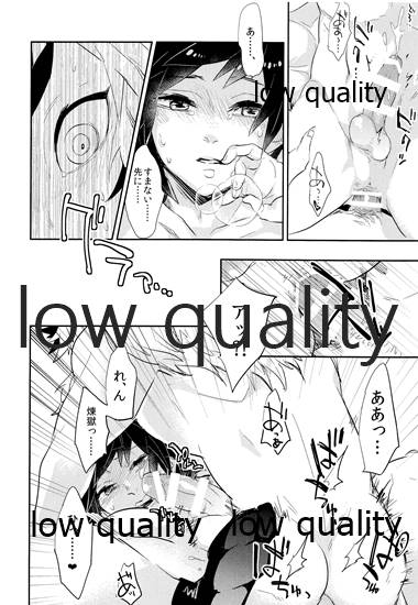 (日輪鬼譚10) [CRAZYPIG777 (とんかつ)] 青の炎・下 (鬼滅の刃)_30