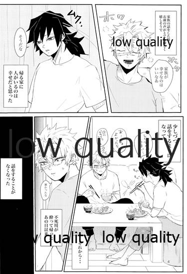 (日輪鬼譚10) [三十八 (みや)] out of the blue 2 (鬼滅の刃)_02