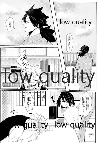 (日輪鬼譚10) [三十八 (みや)] out of the blue 2 (鬼滅の刃)_04