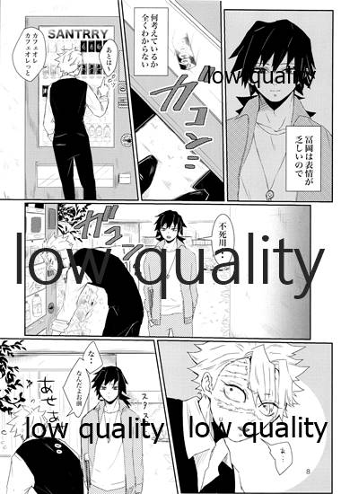 (日輪鬼譚10) [三十八 (みや)] out of the blue 2 (鬼滅の刃)_06