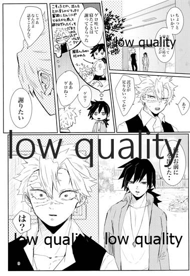 (日輪鬼譚10) [三十八 (みや)] out of the blue 2 (鬼滅の刃)_07