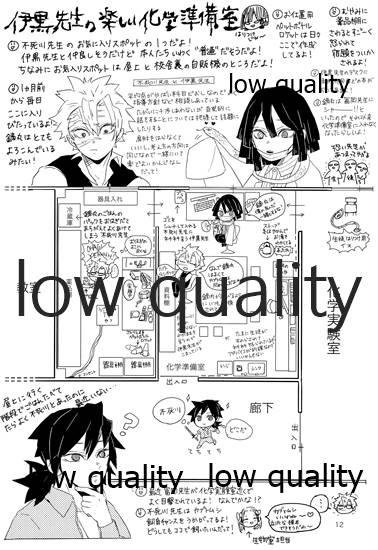 (日輪鬼譚10) [三十八 (みや)] out of the blue 2 (鬼滅の刃)_10