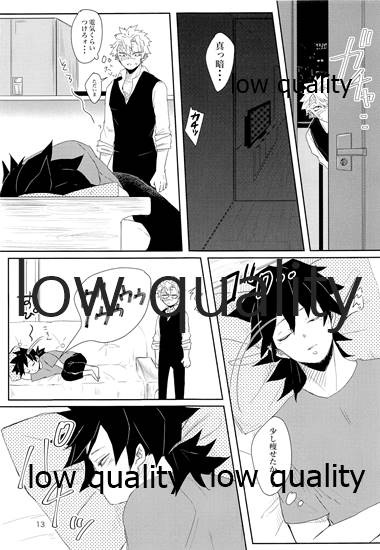 (日輪鬼譚10) [三十八 (みや)] out of the blue 2 (鬼滅の刃)_11